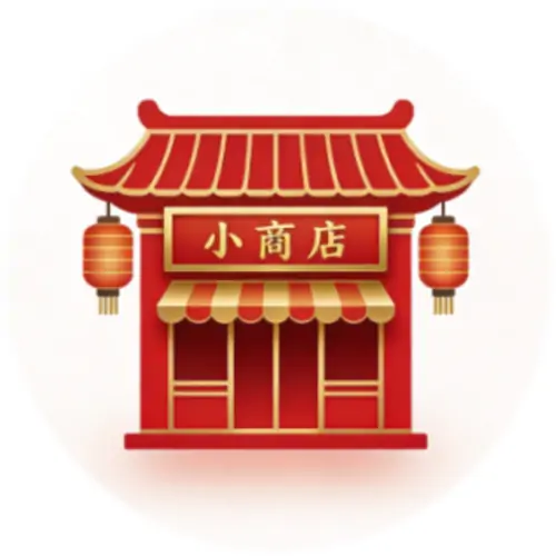 商家